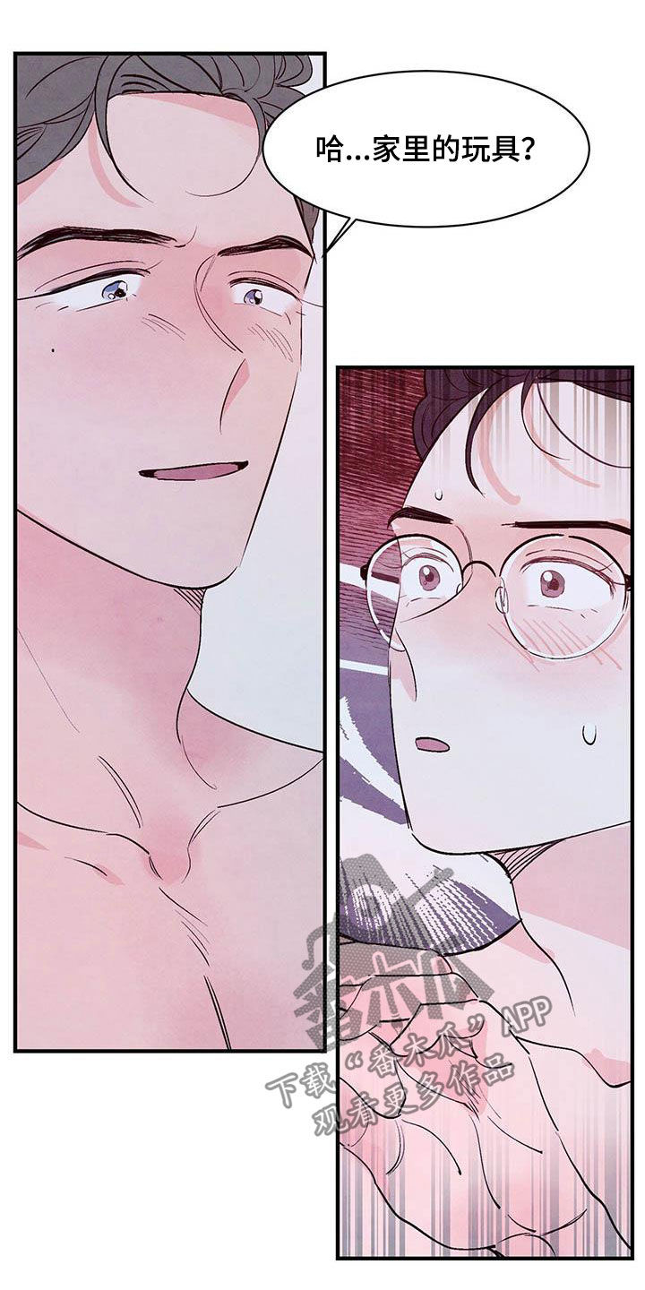 醉意拥桃枝漫画,第28章：疯子2图