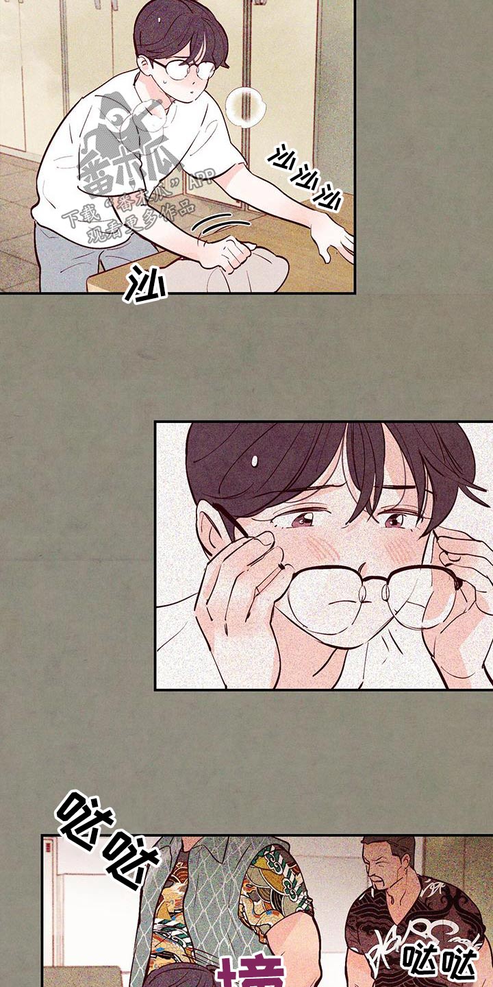 醉意朦胧的意境漫画,第82章：【第二季】不添麻烦2图