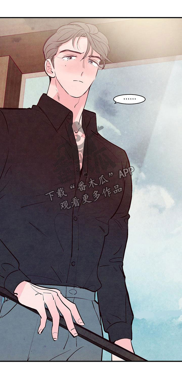醉意朦胧漫画,第43章：私生子1图