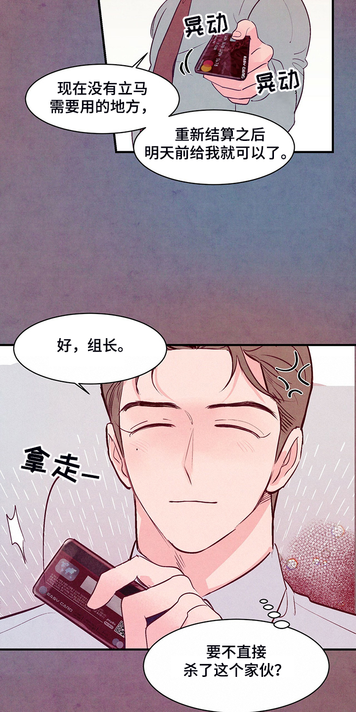 醉意朦胧漫画,第35章：约会吗？2图