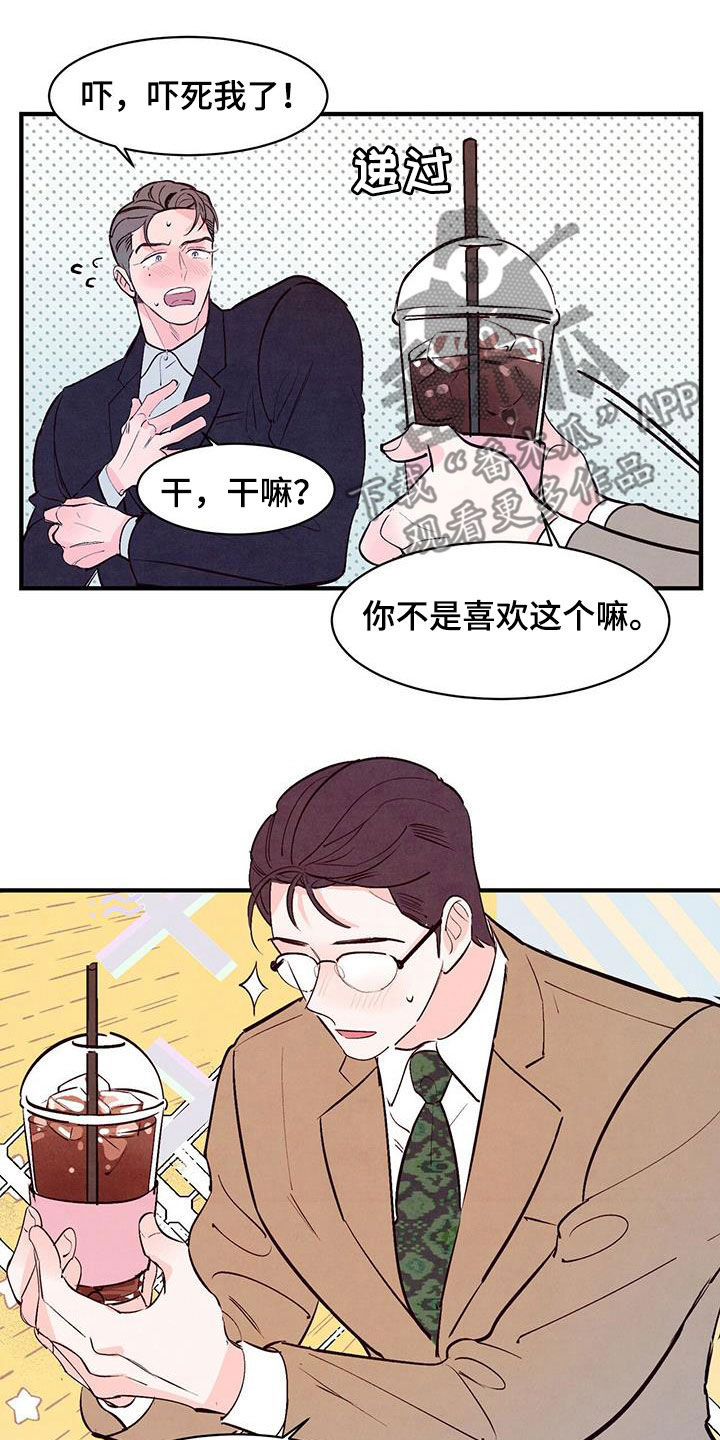 醉意朦胧翻唱版漫画,第50章：死缠烂打1图