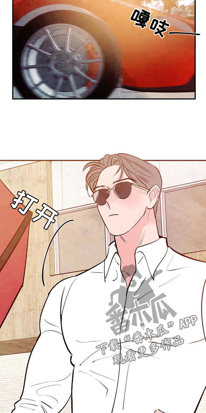 醉意朦胧漫画,第62章：【第二季】活腻了1图
