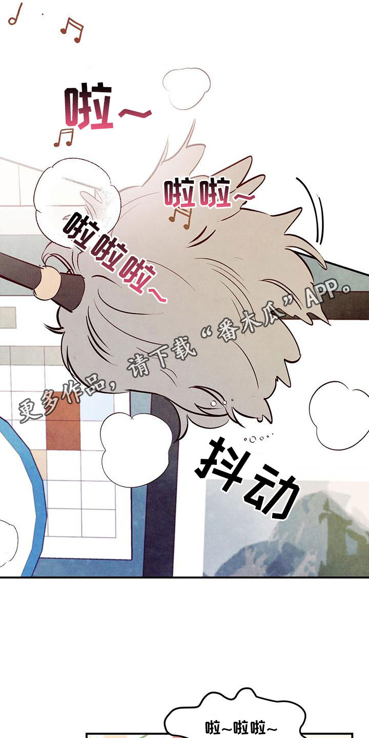 醉意朦胧漫画,第84章：【第二季】信号1图