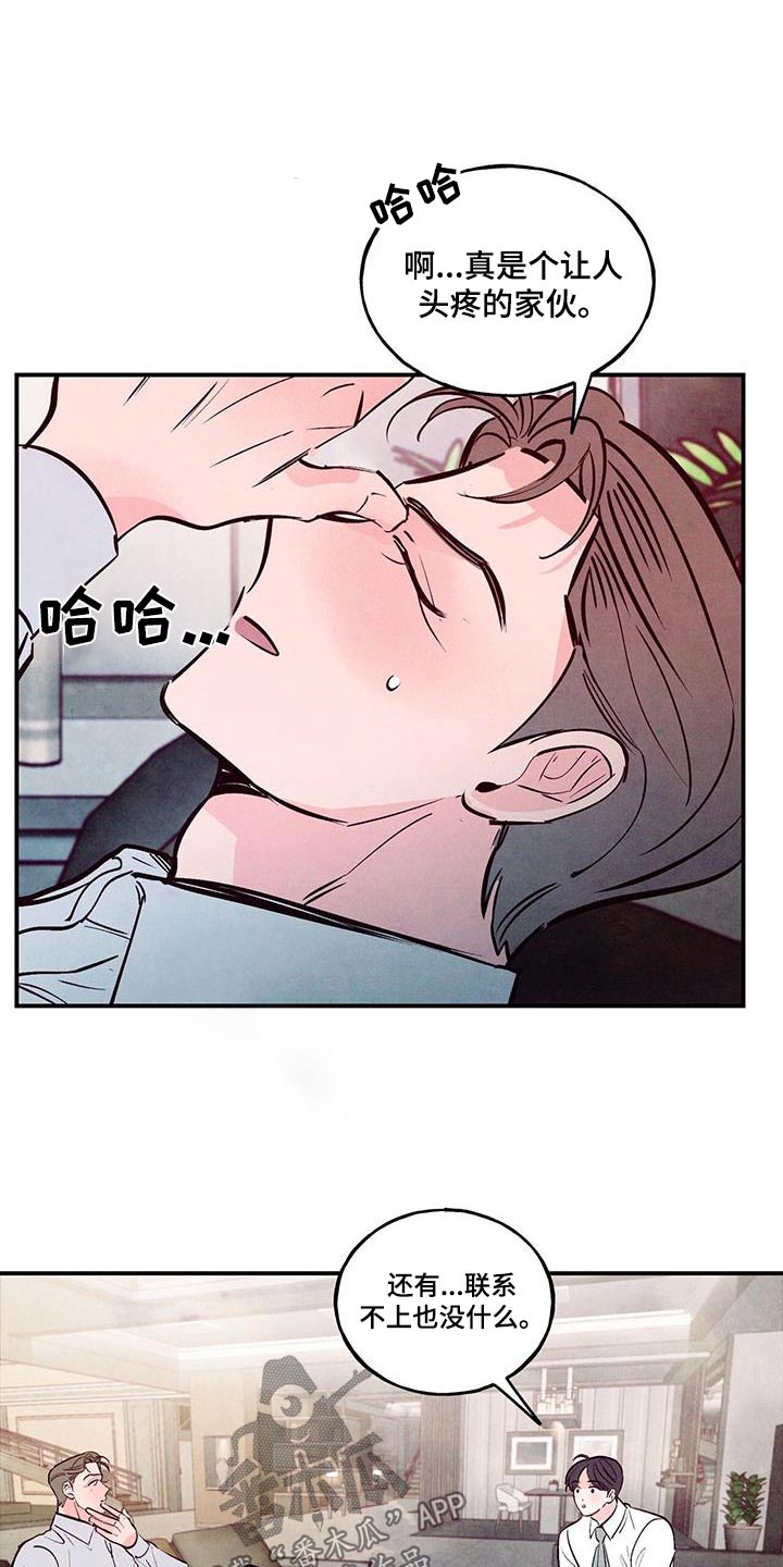 醉意朦胧的意境漫画,第76章：【第二季】正式2图