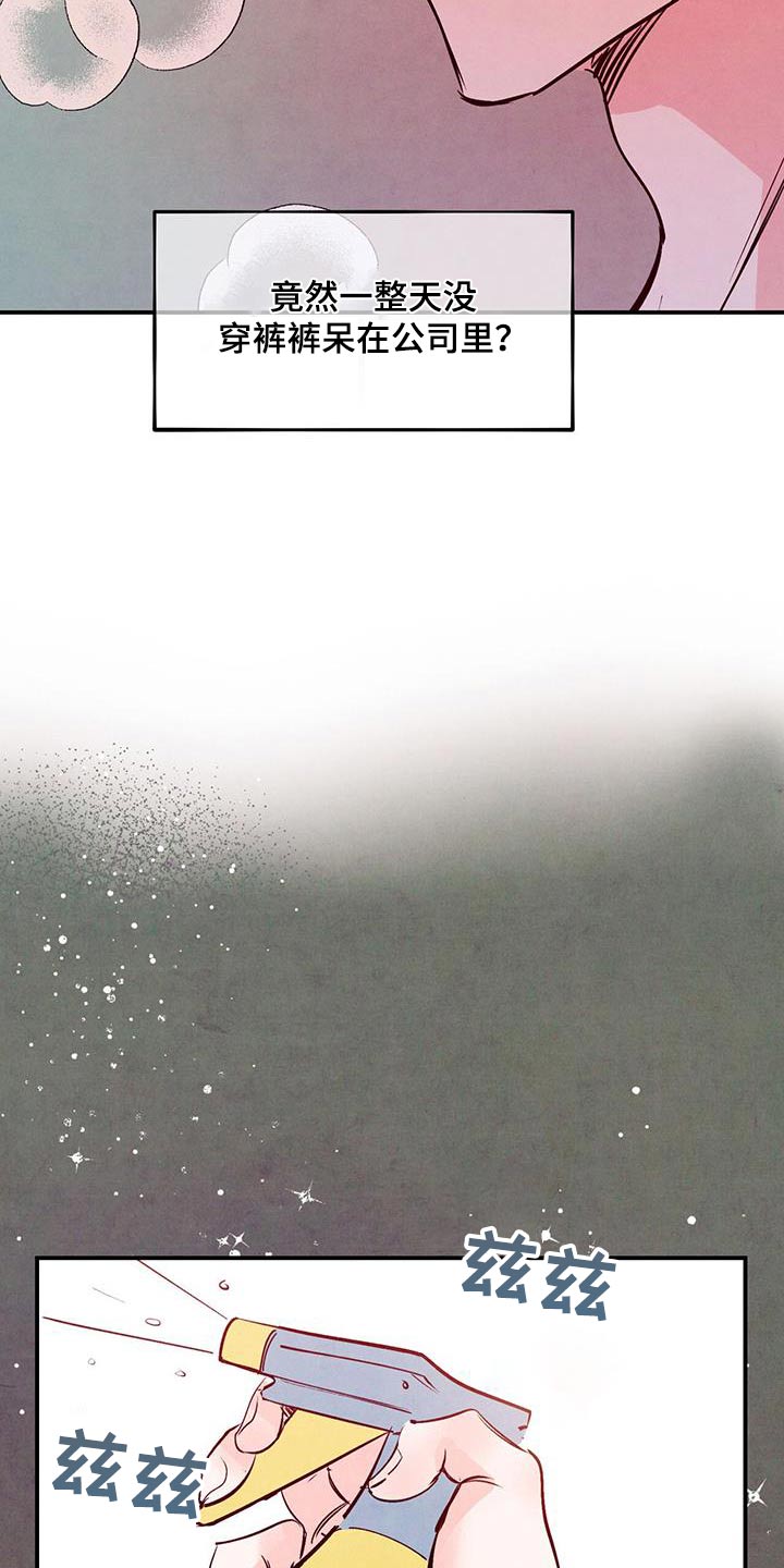 醉意朦胧漫画,第79章：【第二季】穿上1图