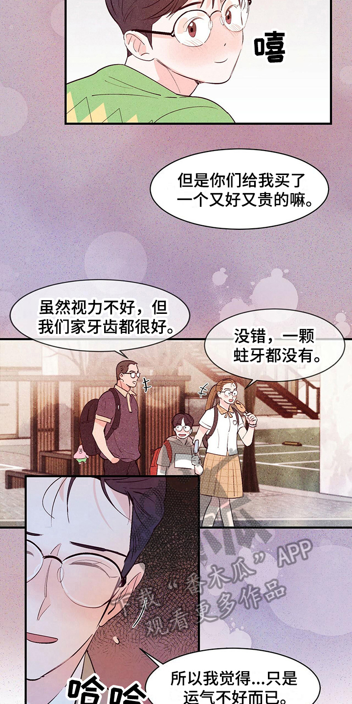 醉意朦胧漫画,第24章：去酒店2图