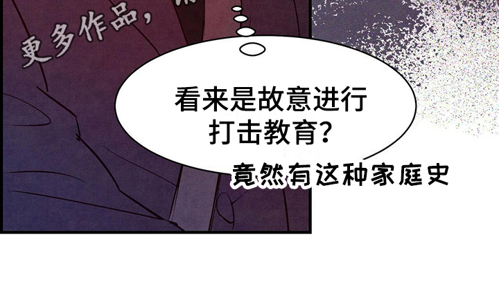 醉意朦胧漫画,第23章：误会1图