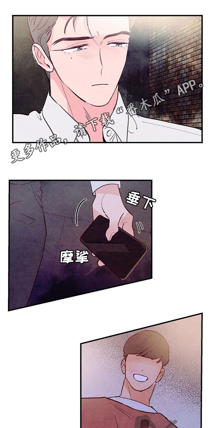 醉意朦胧漫画,第50章：死缠烂打1图
