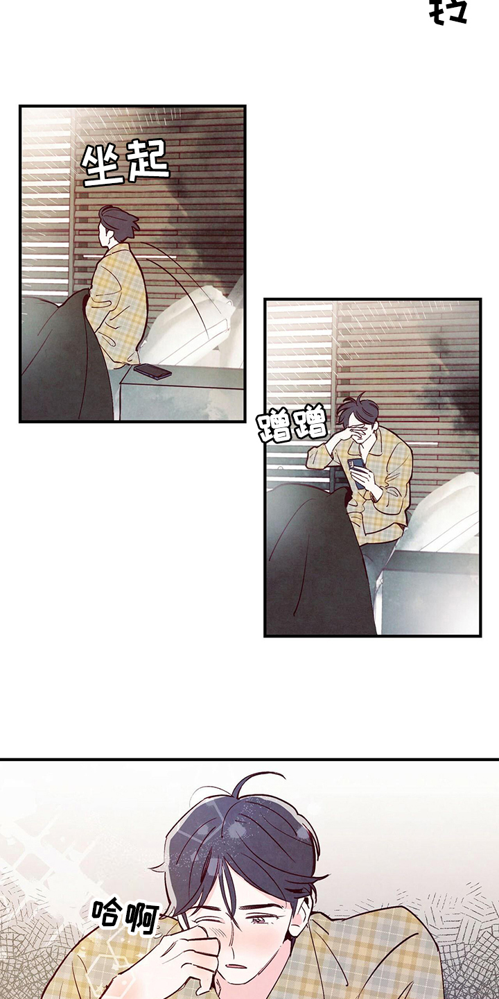 醉意朦胧漫画,第1章：规律作息2图