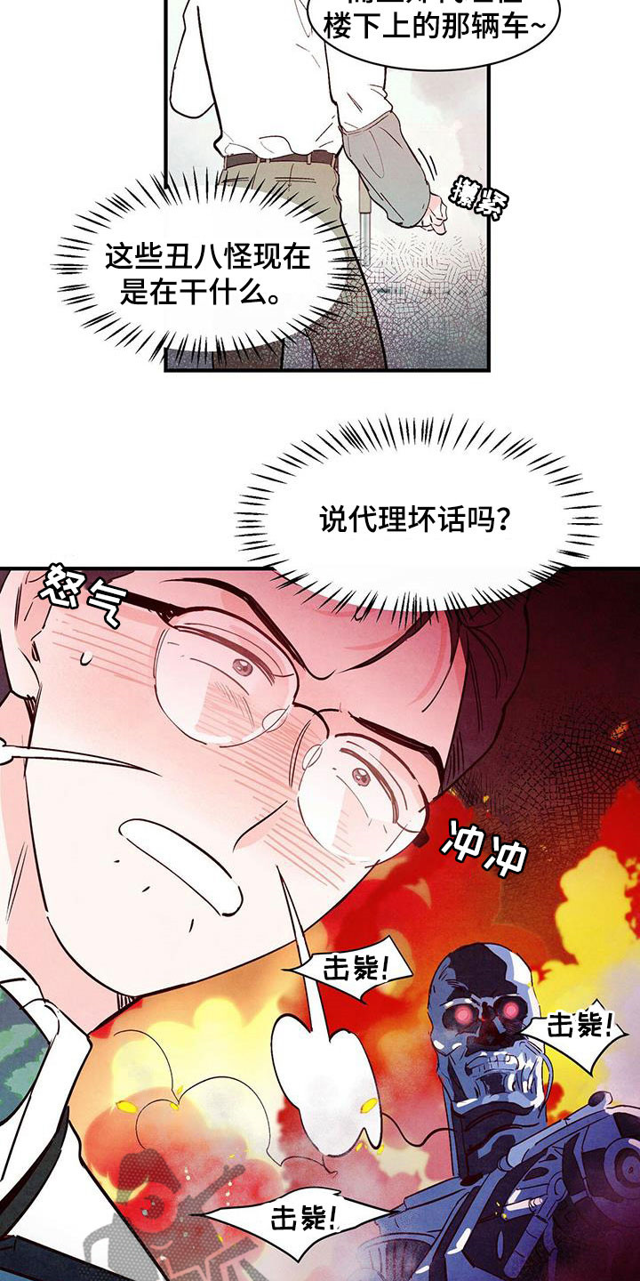 醉意朦胧漫画,第52章：路见不平2图