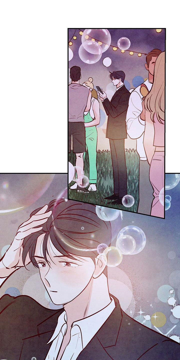 醉意朦胧漫画,第63章：【第二季】眼缘1图