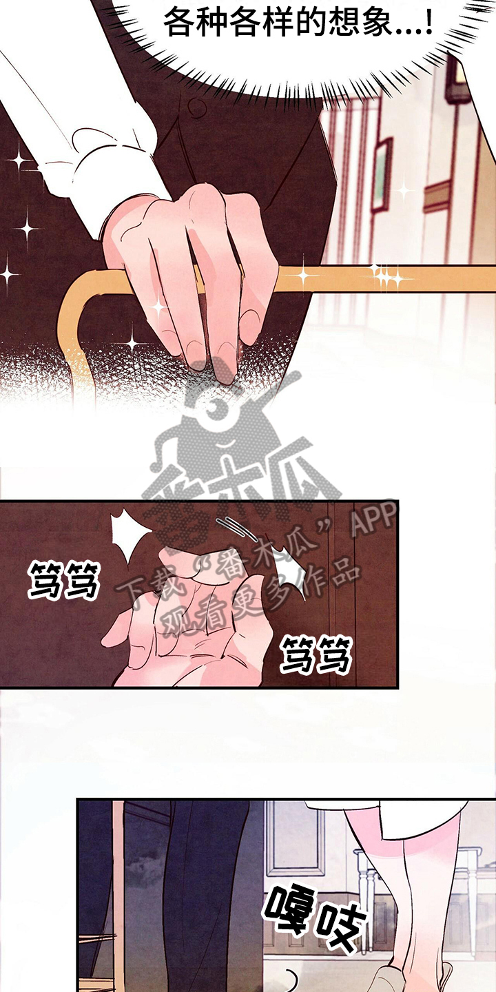 醉意朦胧漫画,第25章：妄想2图