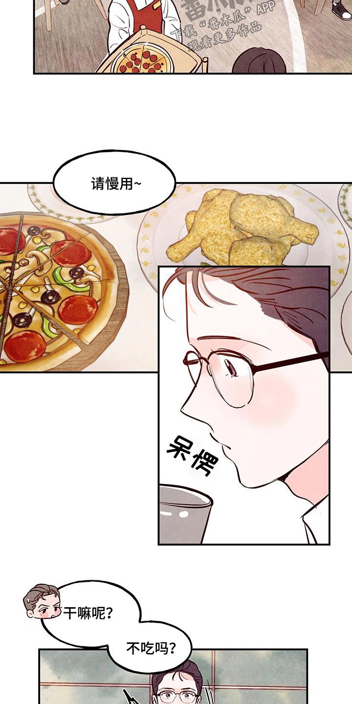 醉意朦胧漫画,第93章：【第二季】误会1图
