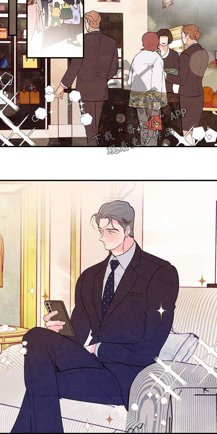 醉意朦胧漫画,第39章：看不清楚1图
