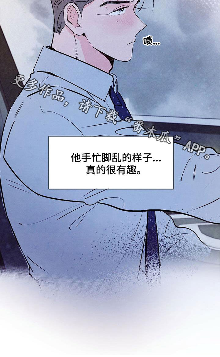 醉意朦胧漫画,第42章：感兴趣2图