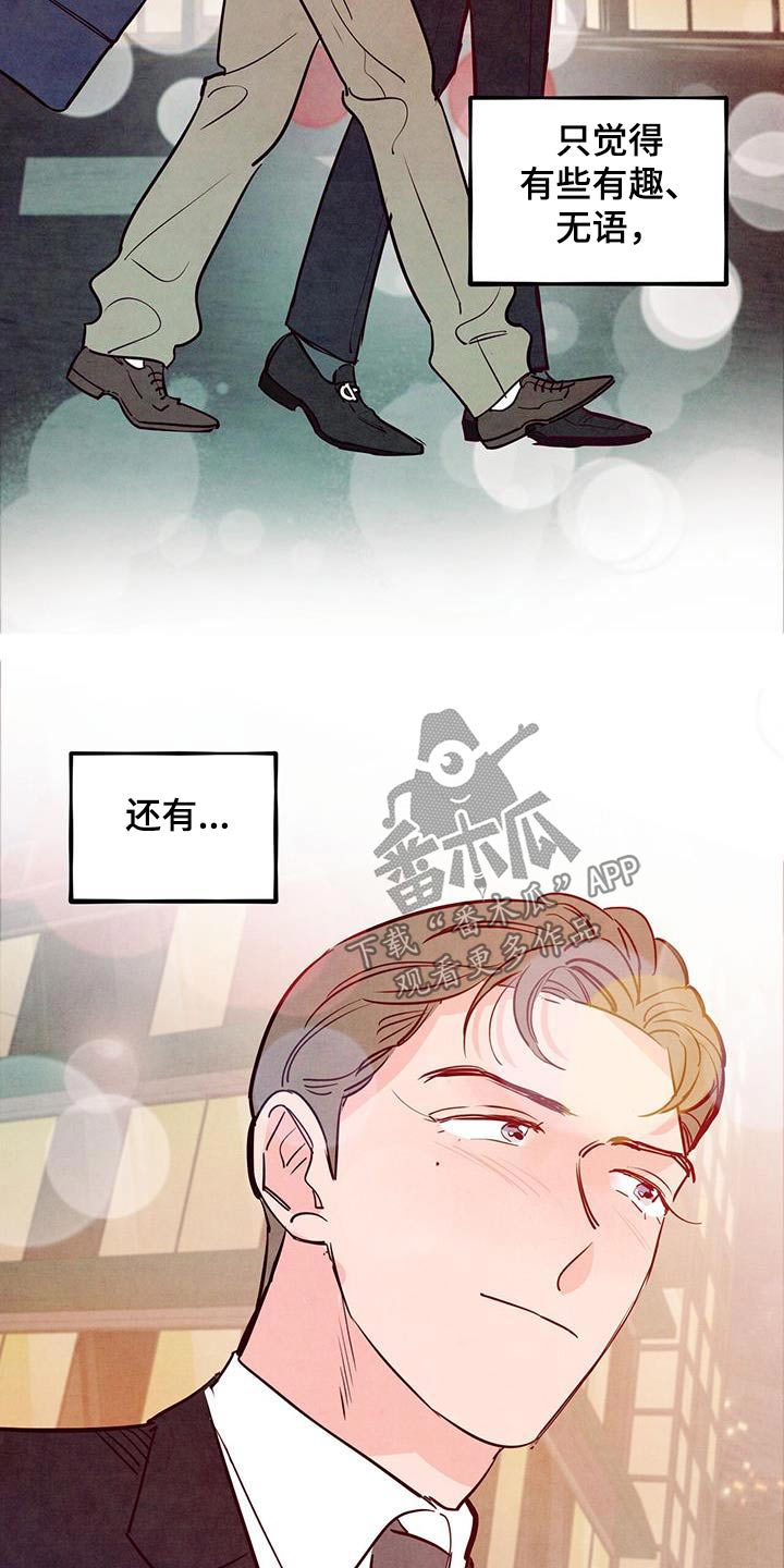 醉意朦胧漫画,第94章：【第二季】太帅了1图