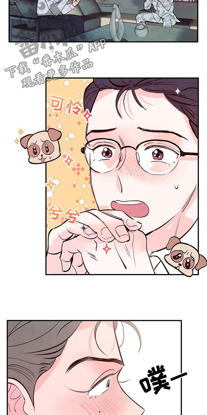 醉意朦胧漫画,第73章：【第二季】幻想1图