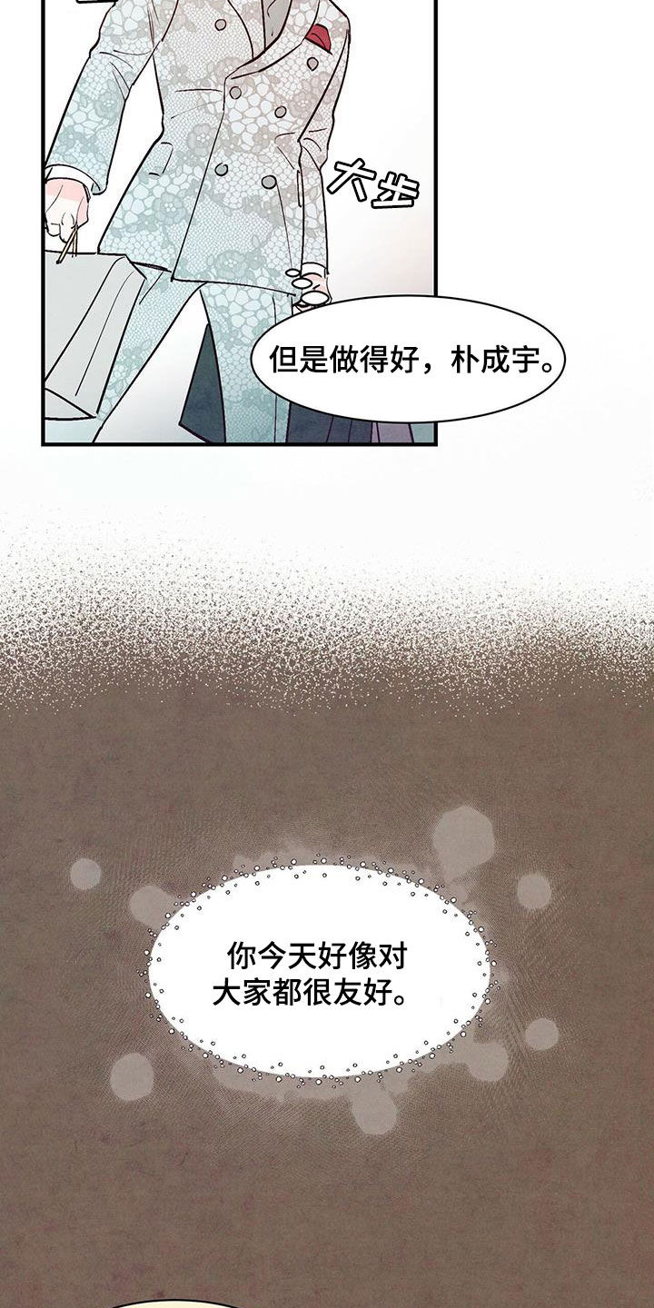 醉意朦胧漫画,第55章：不想错过1图