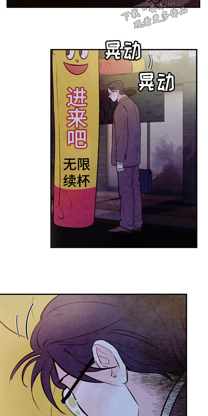 醉意朦胧漫画,第49章：绝对不会放弃2图