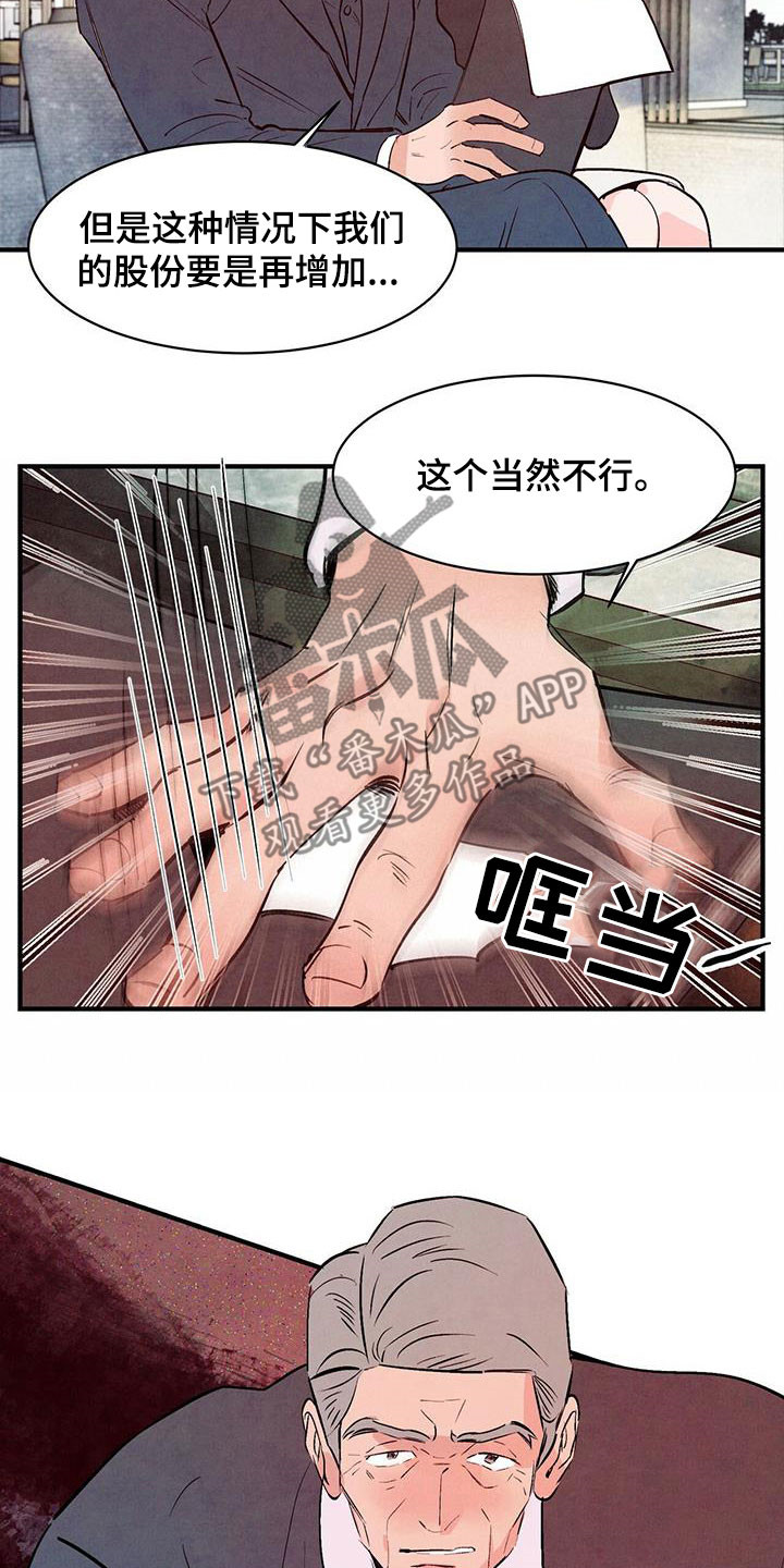 醉意朦胧漫画,第53章：还债2图