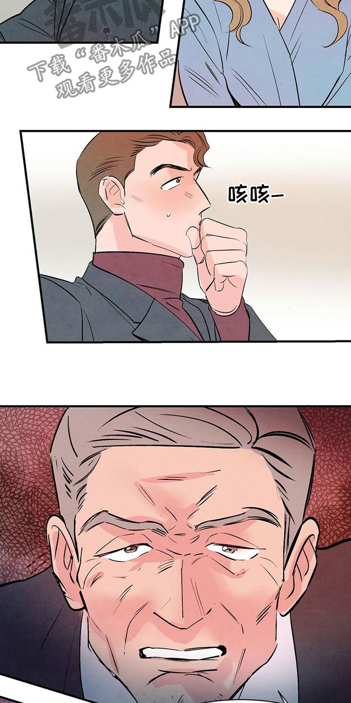 醉意朦胧漫画,第53章：还债2图