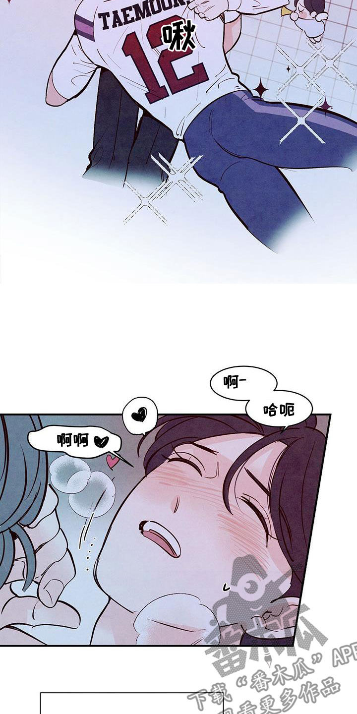 醉意朦胧漫画,第67章：【第二季】吓到2图