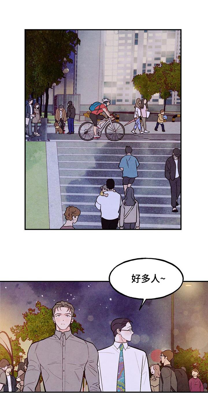 醉意朦胧漫画,第92章：【第二季】喜欢的方式2图