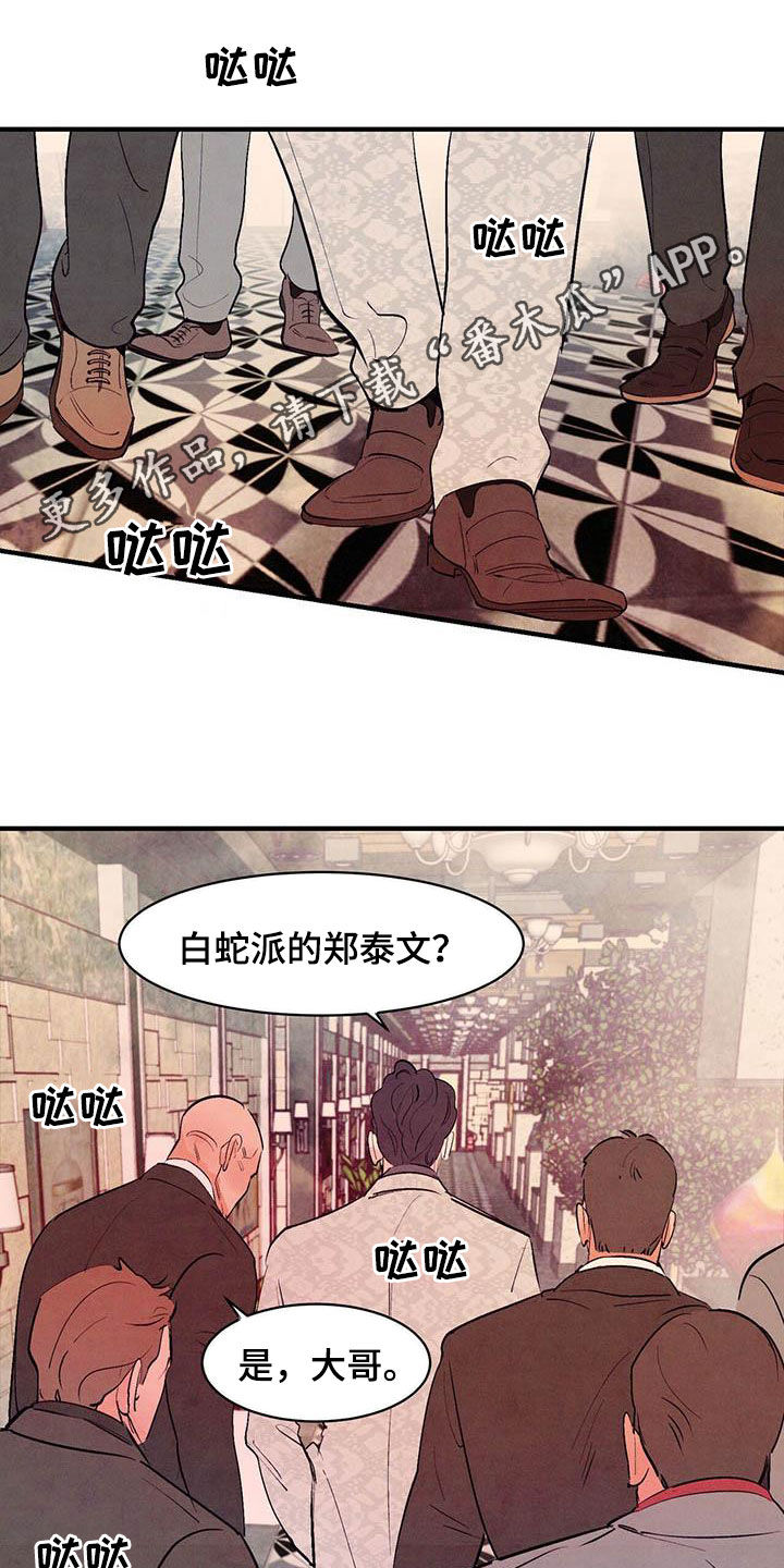 醉意朦胧漫画,第38章：百依百顺1图