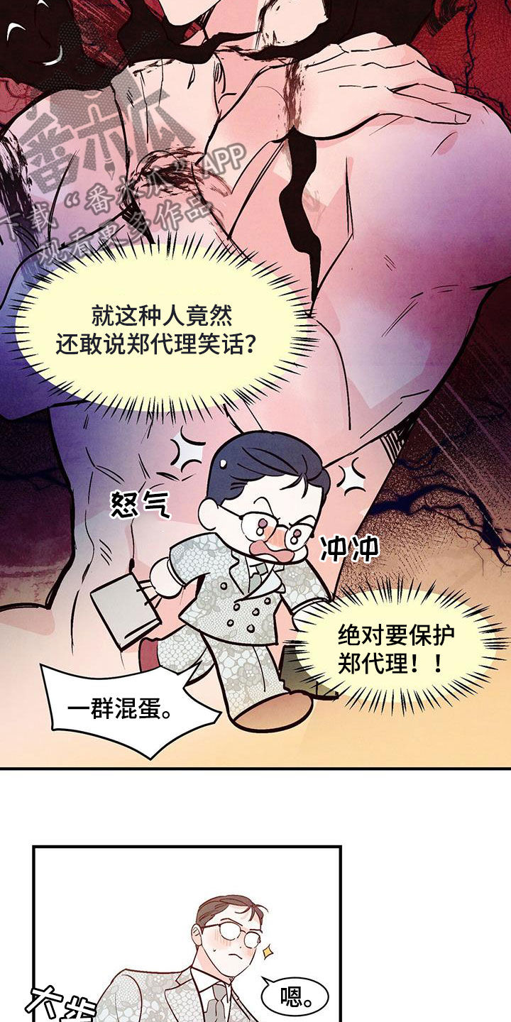 醉意朦胧漫画,第55章：不想错过2图