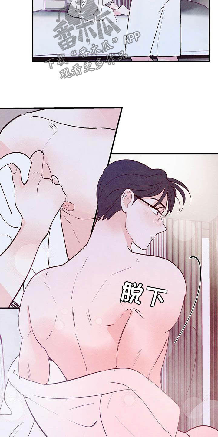 醉意朦胧翻唱版漫画,第30章：条件1图