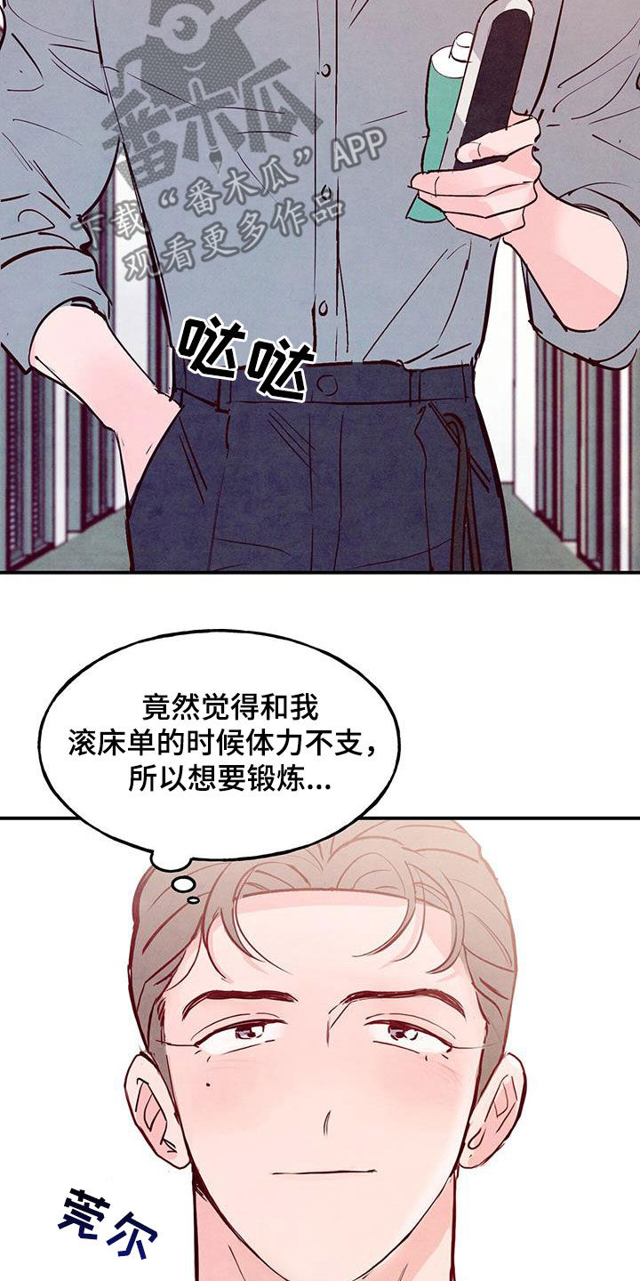 醉意朦胧的意境漫画,第86章：【第二季】棒打鸳鸯1图