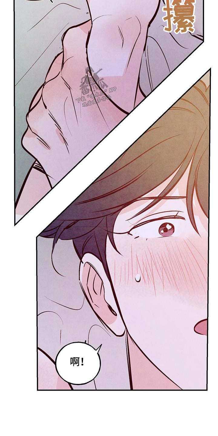 醉意朦胧漫画,第81章：【第二季】有必要2图