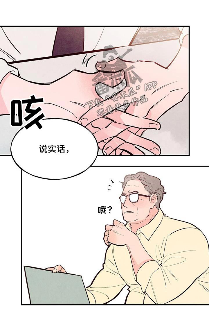 醉意朦胧漫画,第78章：【第二季】纪念1图