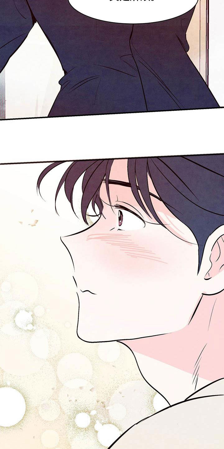 醉意朦胧漫画,第39章：看不清楚1图