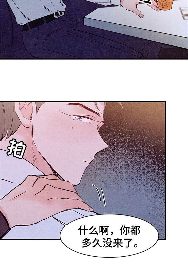 醉意朦胧漫画,第49章：绝对不会放弃1图