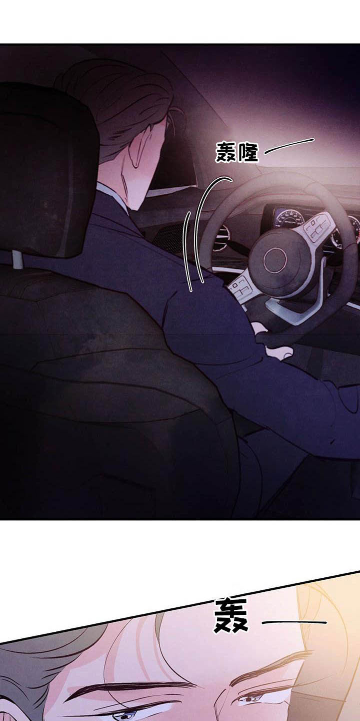 醉意朦胧的近义词漫画,第36章：约会2图