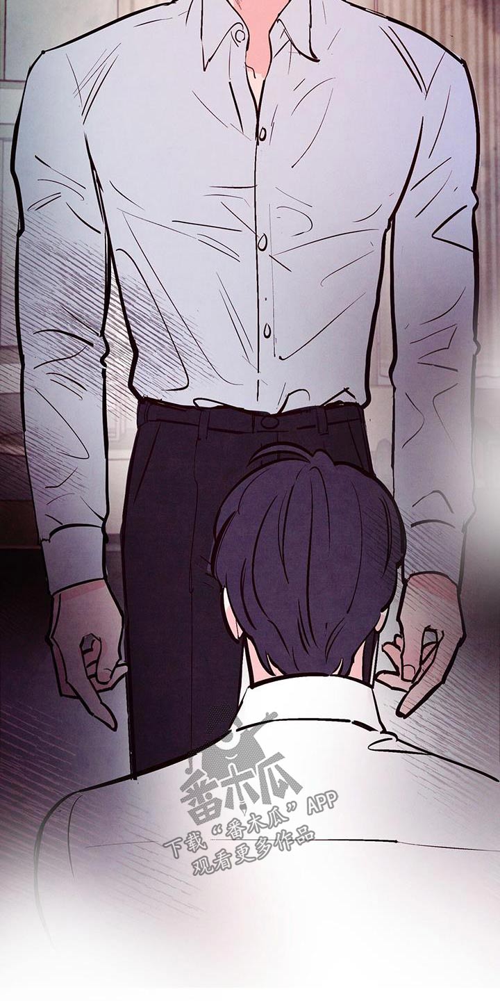 醉意朦胧漫画,第75章：【第二季】不用勉强2图