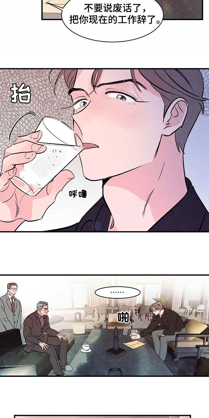 醉意朦胧漫画,第44章：常见的故事2图