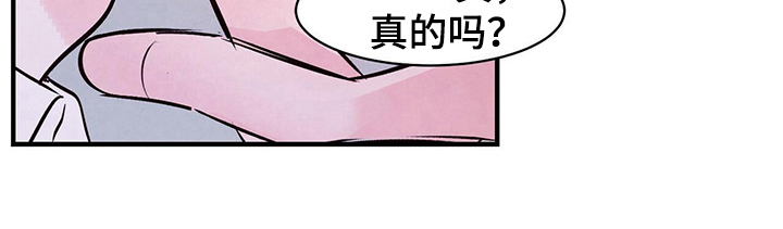 醉意朦胧漫画,第11章：答应2图