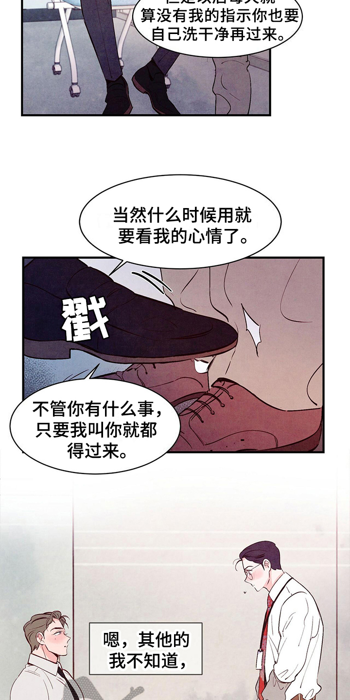 醉意朦胧漫画,第21章：约定2图