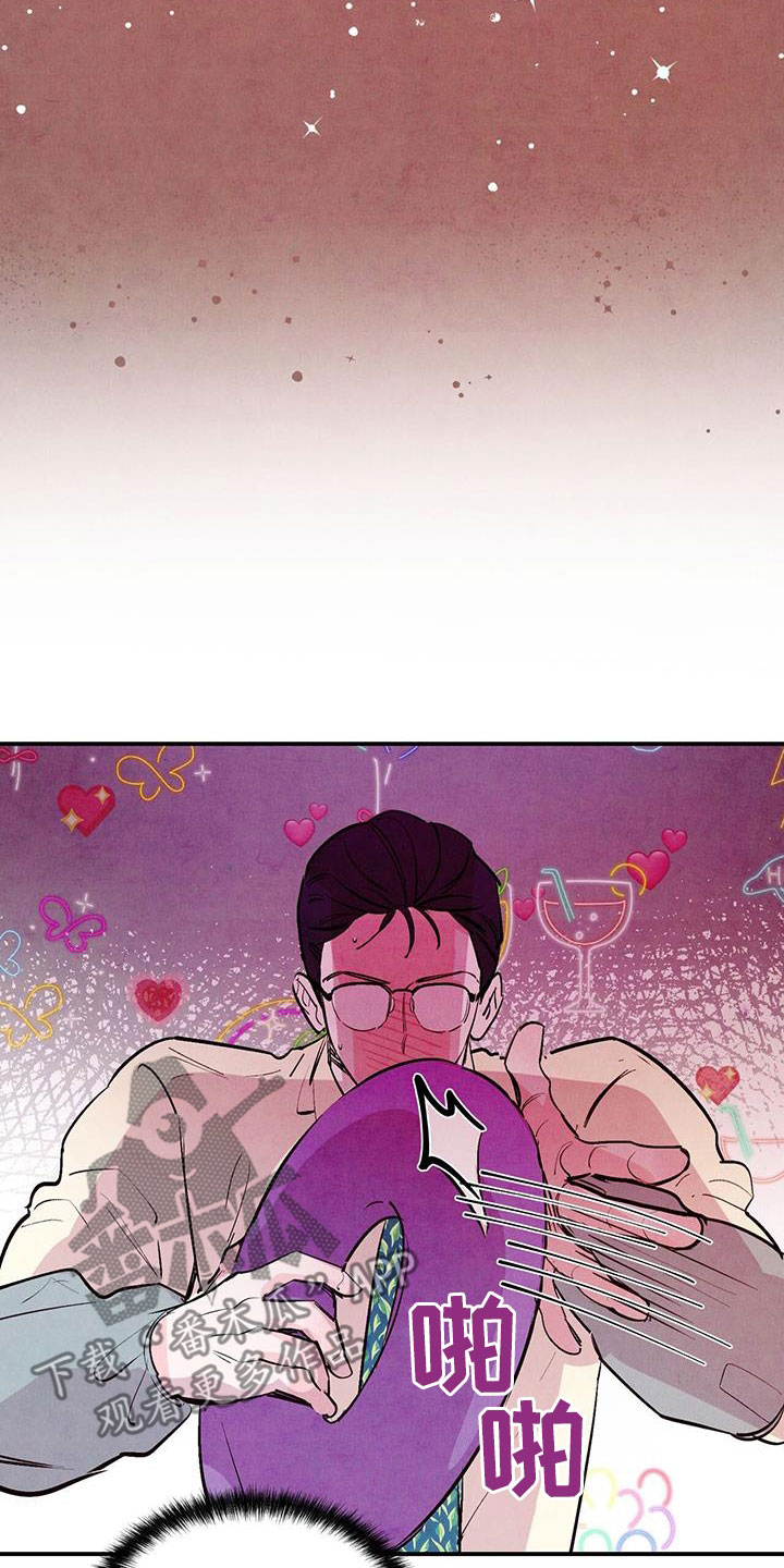 醉意朦胧漫画,第84章：【第二季】信号2图