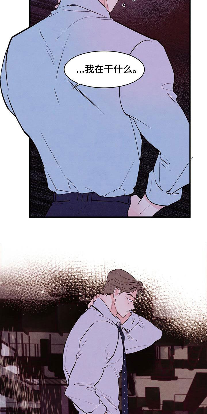 醉意朦胧漫画,第42章：感兴趣2图