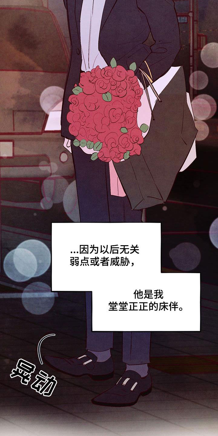 醉意朦胧漫画,第72章：【第二季】制定规则2图