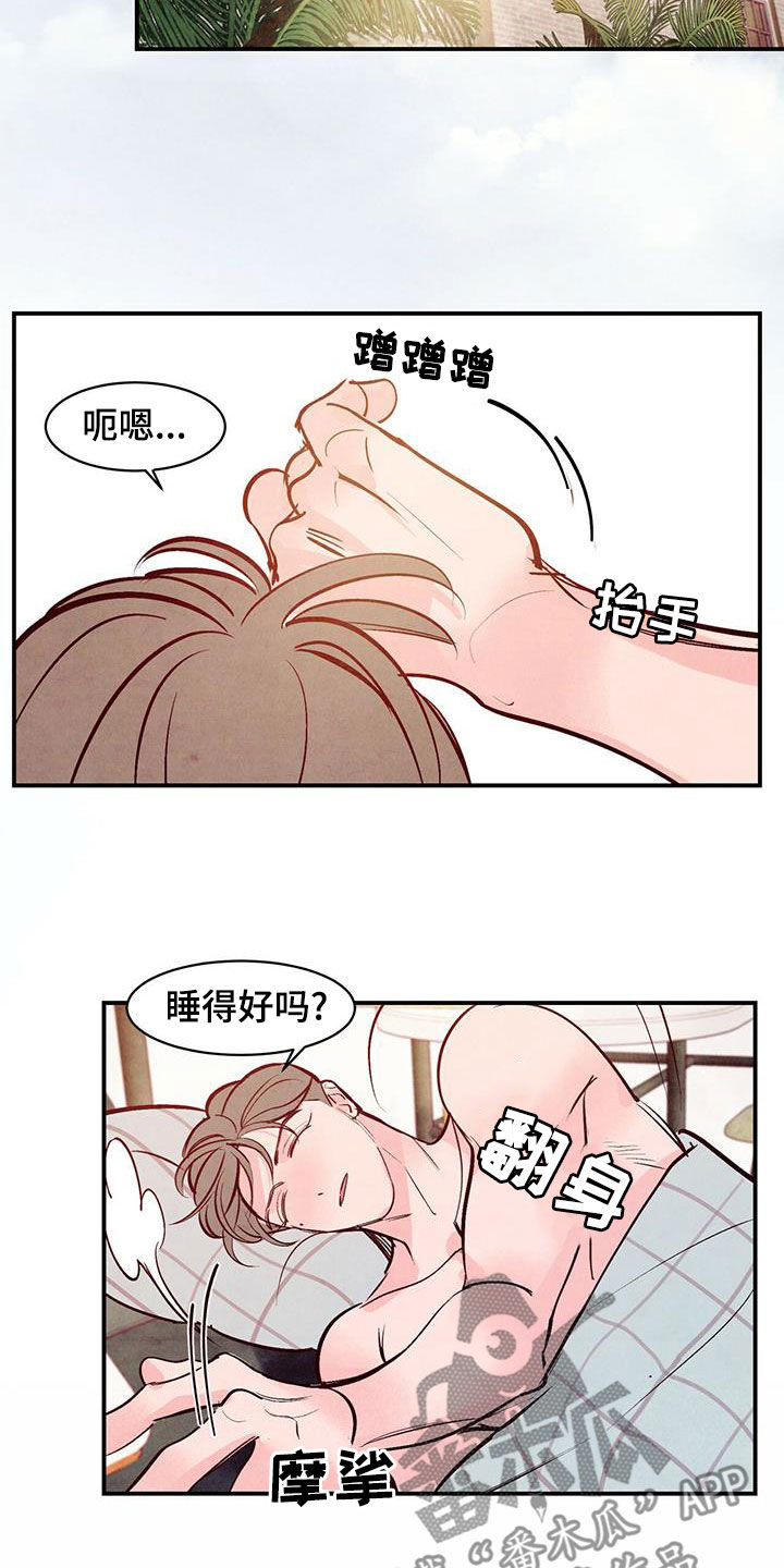 醉意朦胧的近义词漫画,第70章：【第二季】走着瞧1图