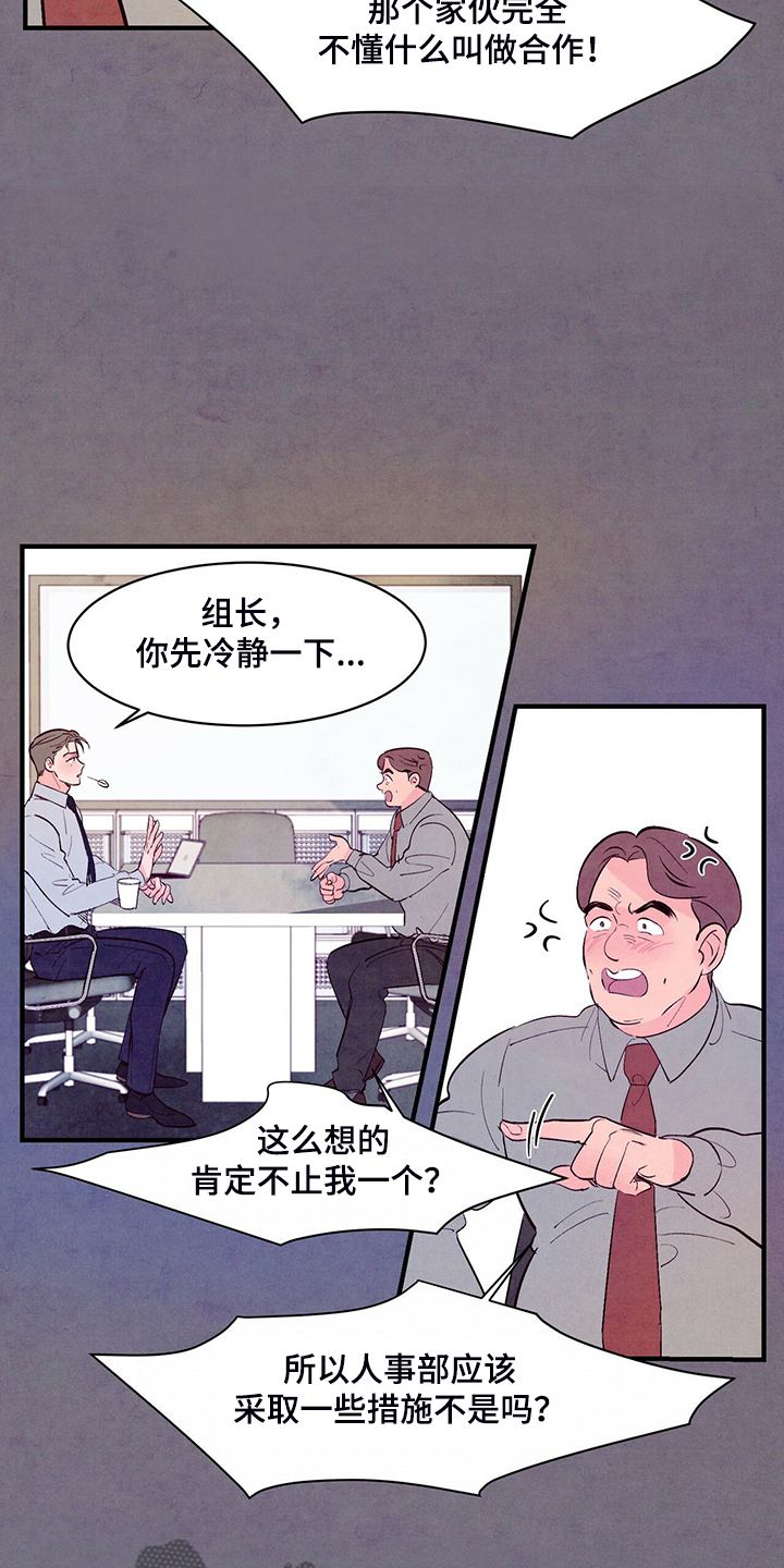 醉意朦胧翻唱版漫画,第34章：真正的爱情2图