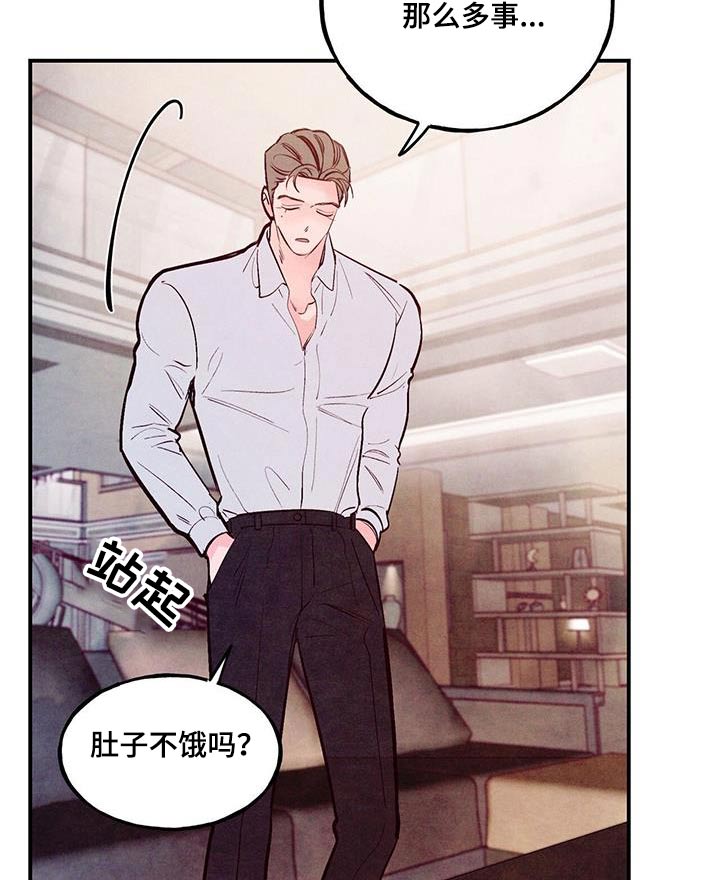 醉意朦胧的近义词漫画,第76章：【第二季】正式1图