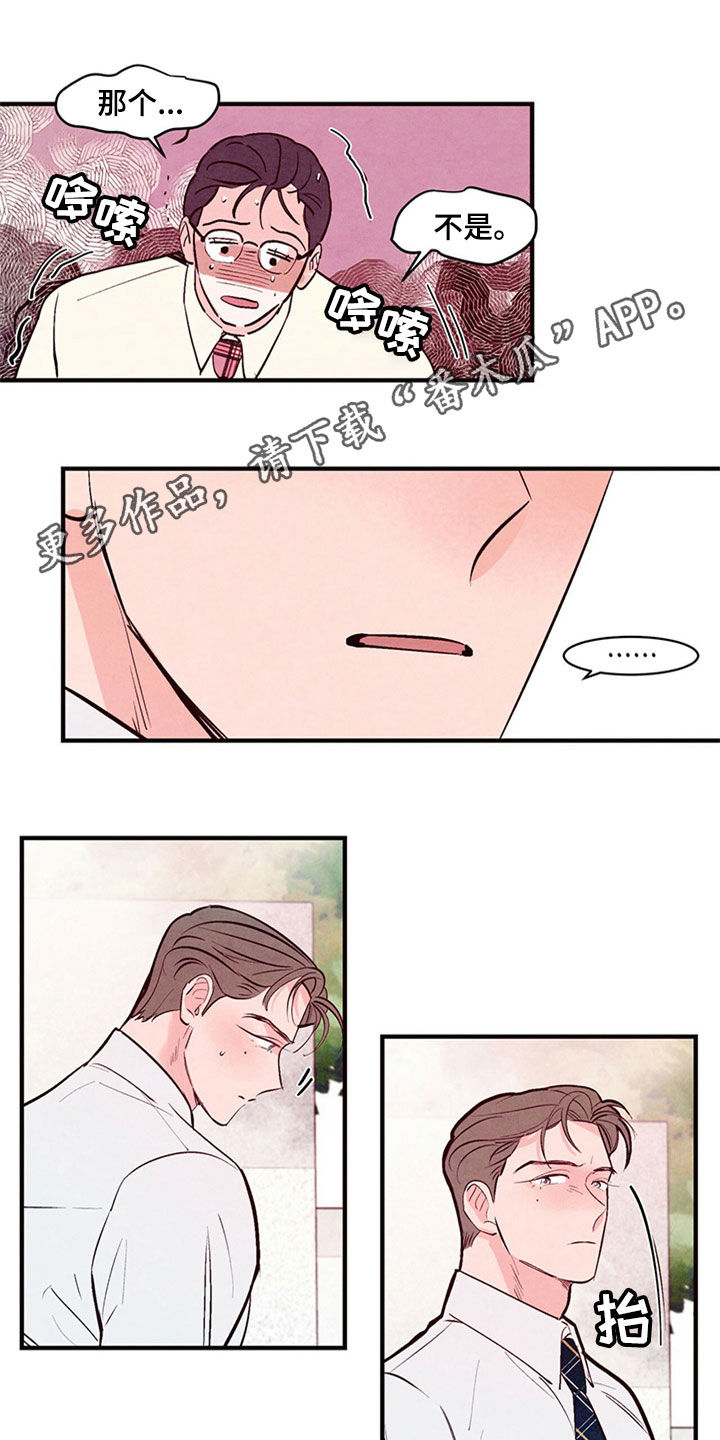 醉意朦胧漫画,第49章：绝对不会放弃1图