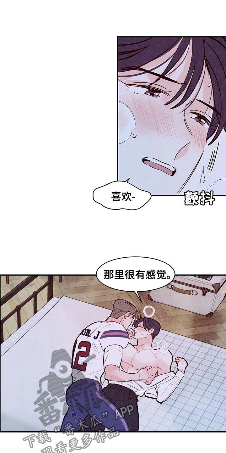 醉意朦胧漫画,第67章：【第二季】吓到2图