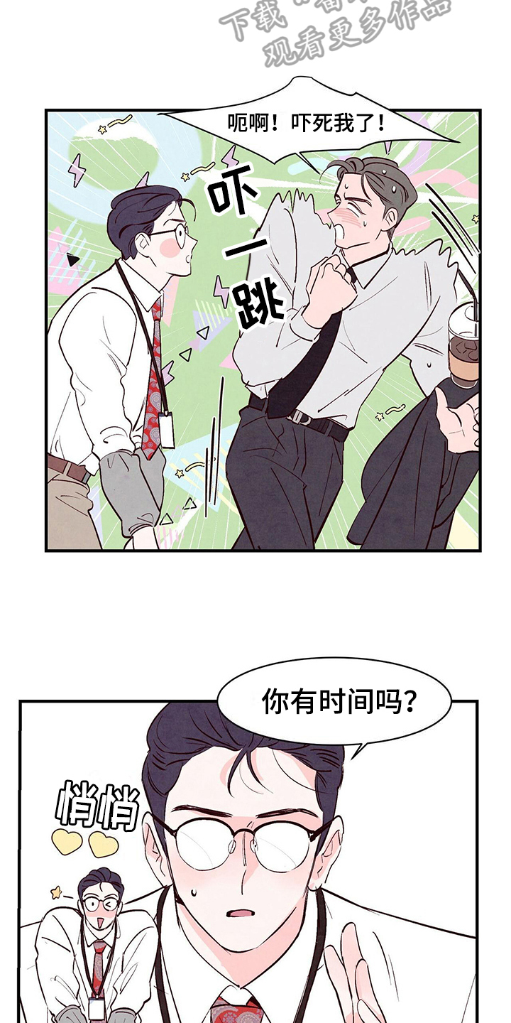 醉意朦胧漫画,第19章：道歉2图