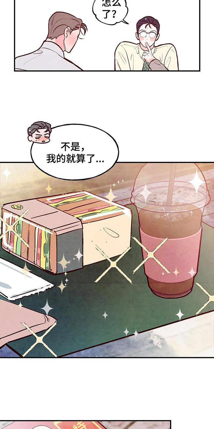 醉意朦胧的近义词漫画,第85章：【第二季】体贴过度2图